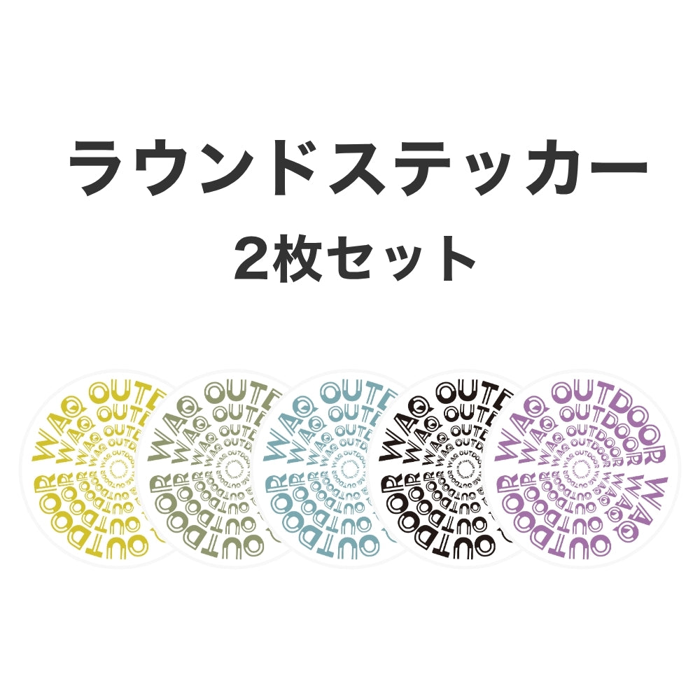 WAQラウンドステッカー 2枚セット