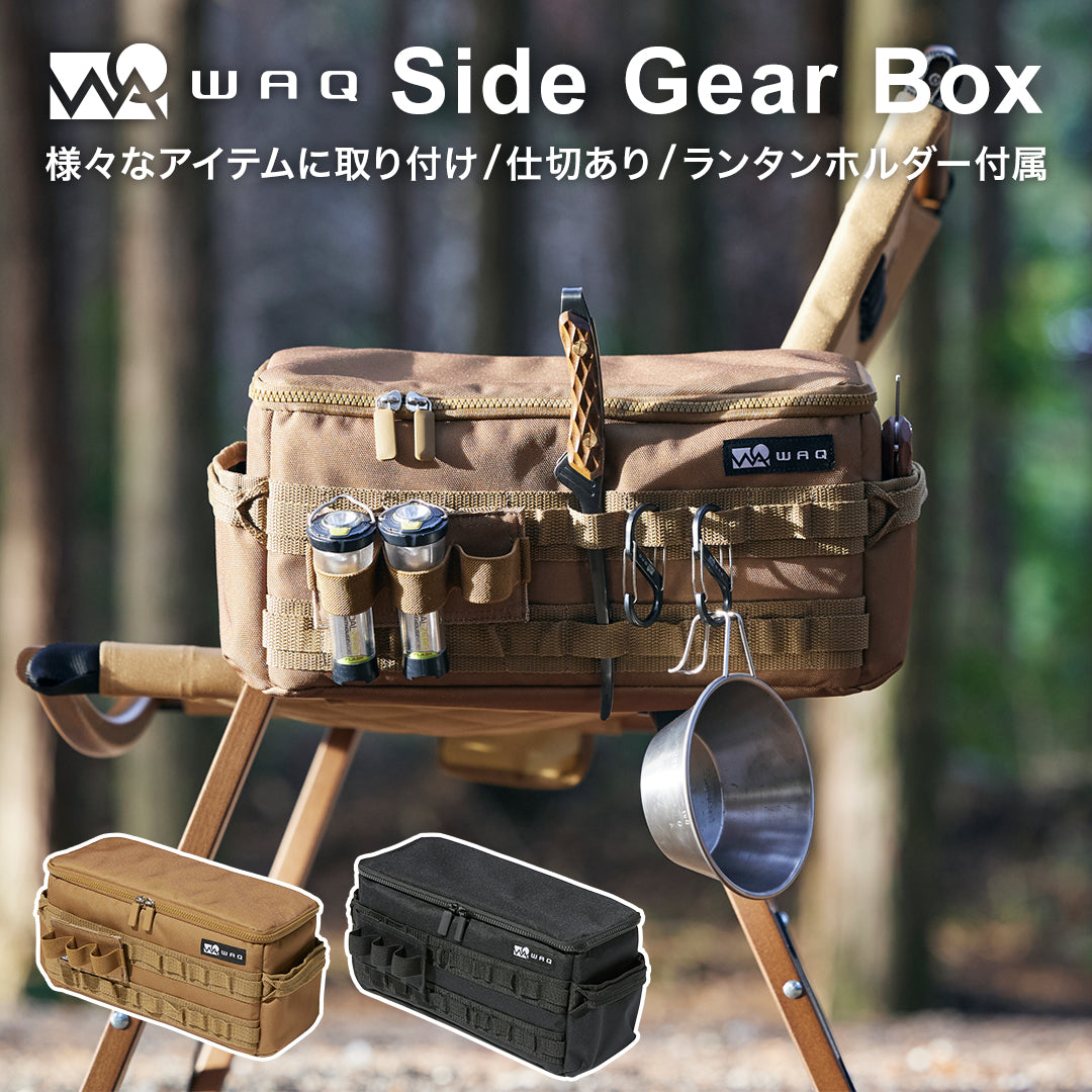 WAQ SIDE GEAR BOX サイドギアボックス 「1年保証 / 送料無料」