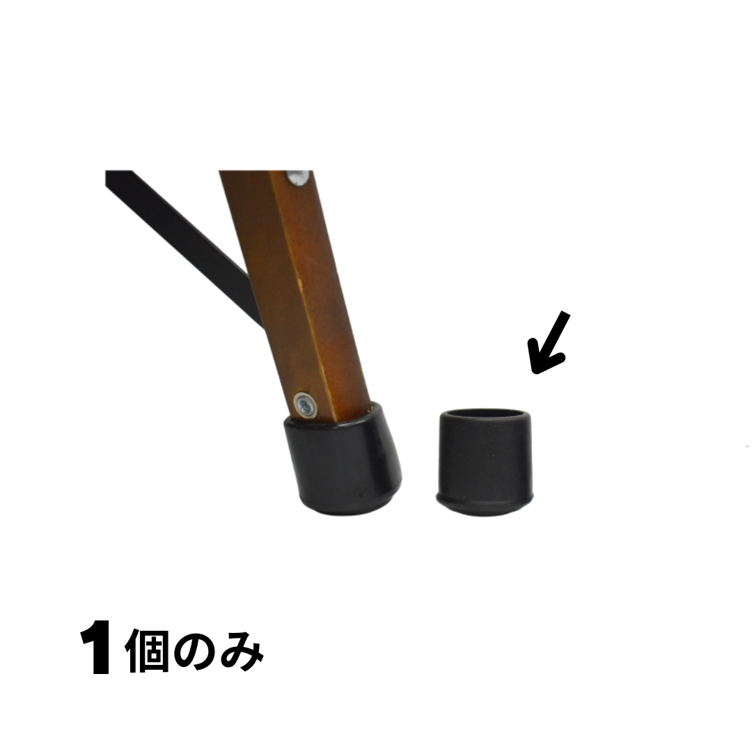 フォールディングウッドチェア用 キャップパーツ 「パーツ単品のみ」