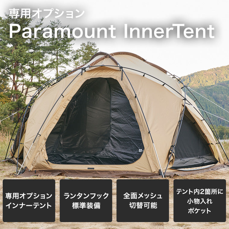 WAQ Paramount Dome専用オプション インナーテント【1年保証/送料無料】
