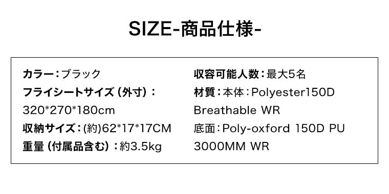 WAQ Paramount Dome専用オプション インナーテント