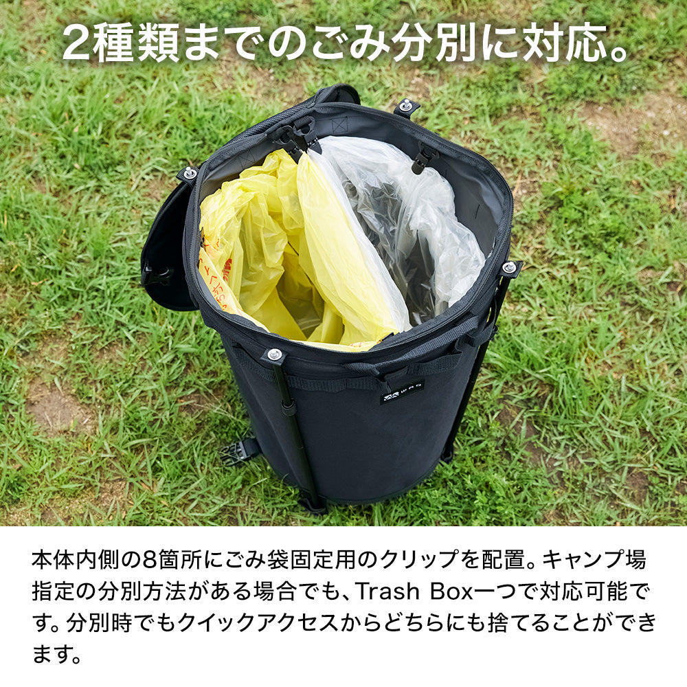 WAQ Trash Box トラッシュボックス 【送料無料 / 1年保証】