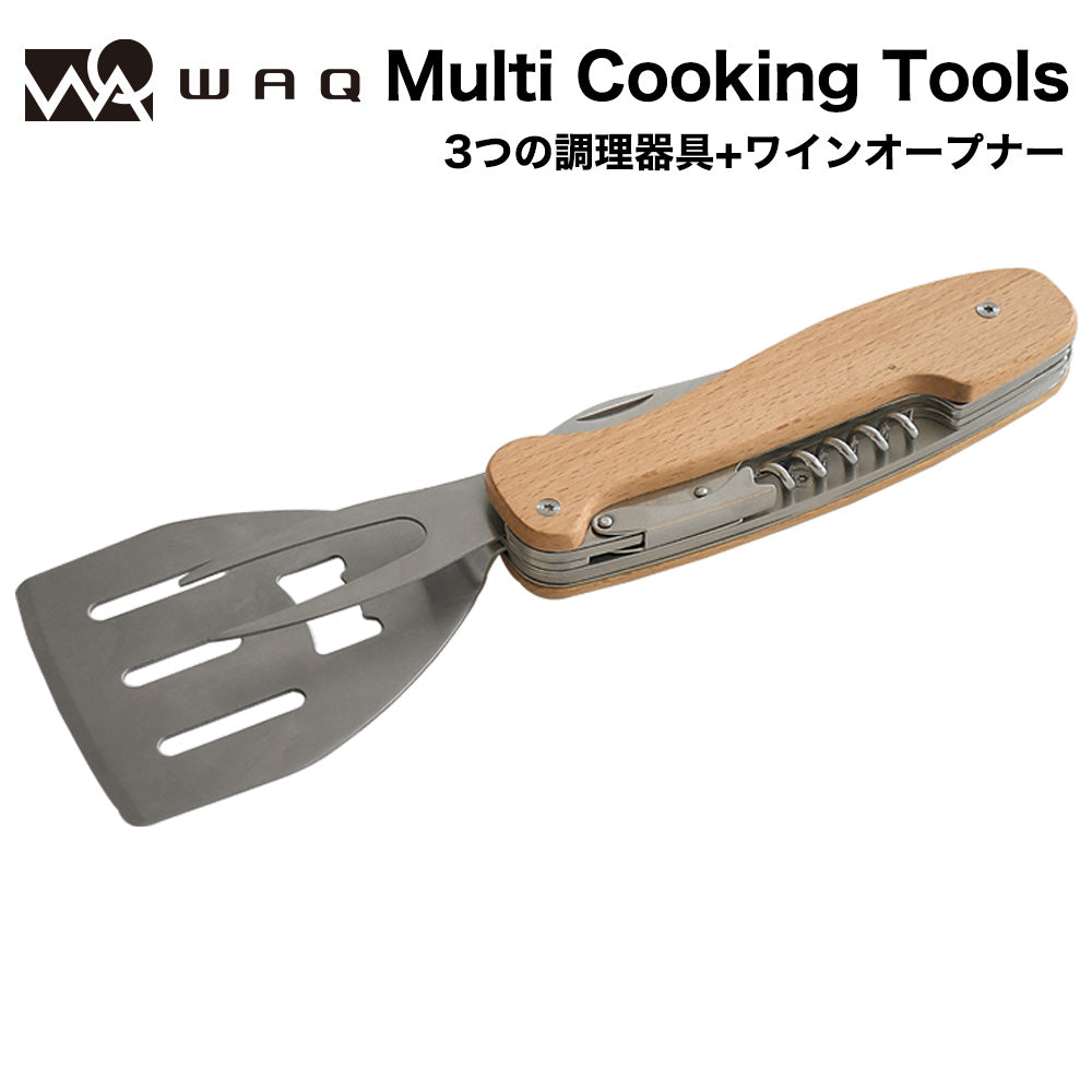 マルチクッキングツール WAQ 【1年保証】