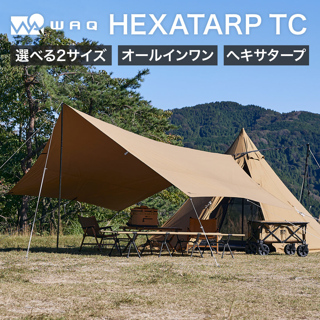 WAQ HEXATARP TC M/L ヘキサタープ タープテント【1年保証/送料無料】