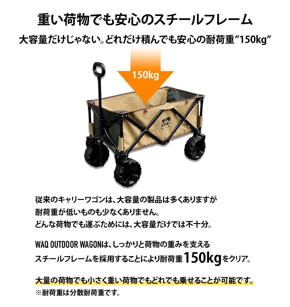アウトドアワゴン WAQ キャリーカート【送料無料 / 1年保証】