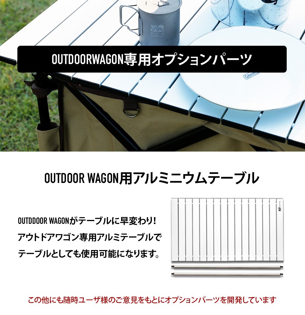アウトドアワゴン WAQ キャリーカート【送料無料 / 1年保証】