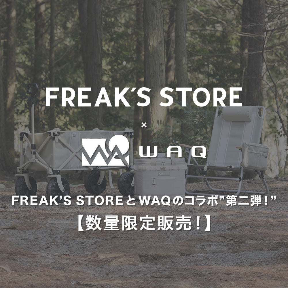 【WAQ x FREAK'S STOREコラボ】アウトドアワゴン / リクライニングローチェア / ソフトクーラーボックスS -Limited Color-