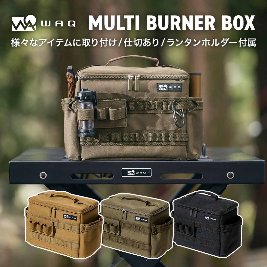 WAQ MULTI BURNER BOX マルチバーナーボックス【送料無料 / 一年保証】