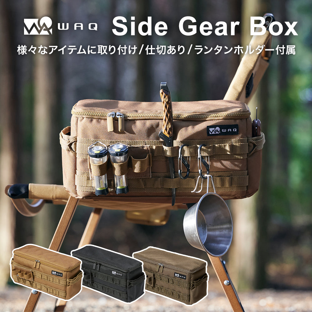 WAQ SIDE GEAR BOX サイドギアボックス 「1年保証」