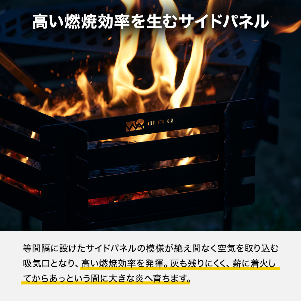 WAQ 焚き火台- YAGURA - 【送料無料 / 一年保証】