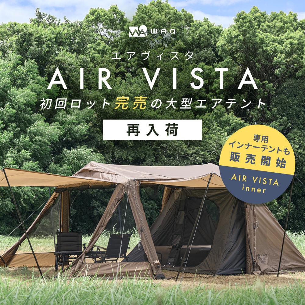 アウトドア用品・キャンプ用品ならWAQ（ワック）アウトドア-公式