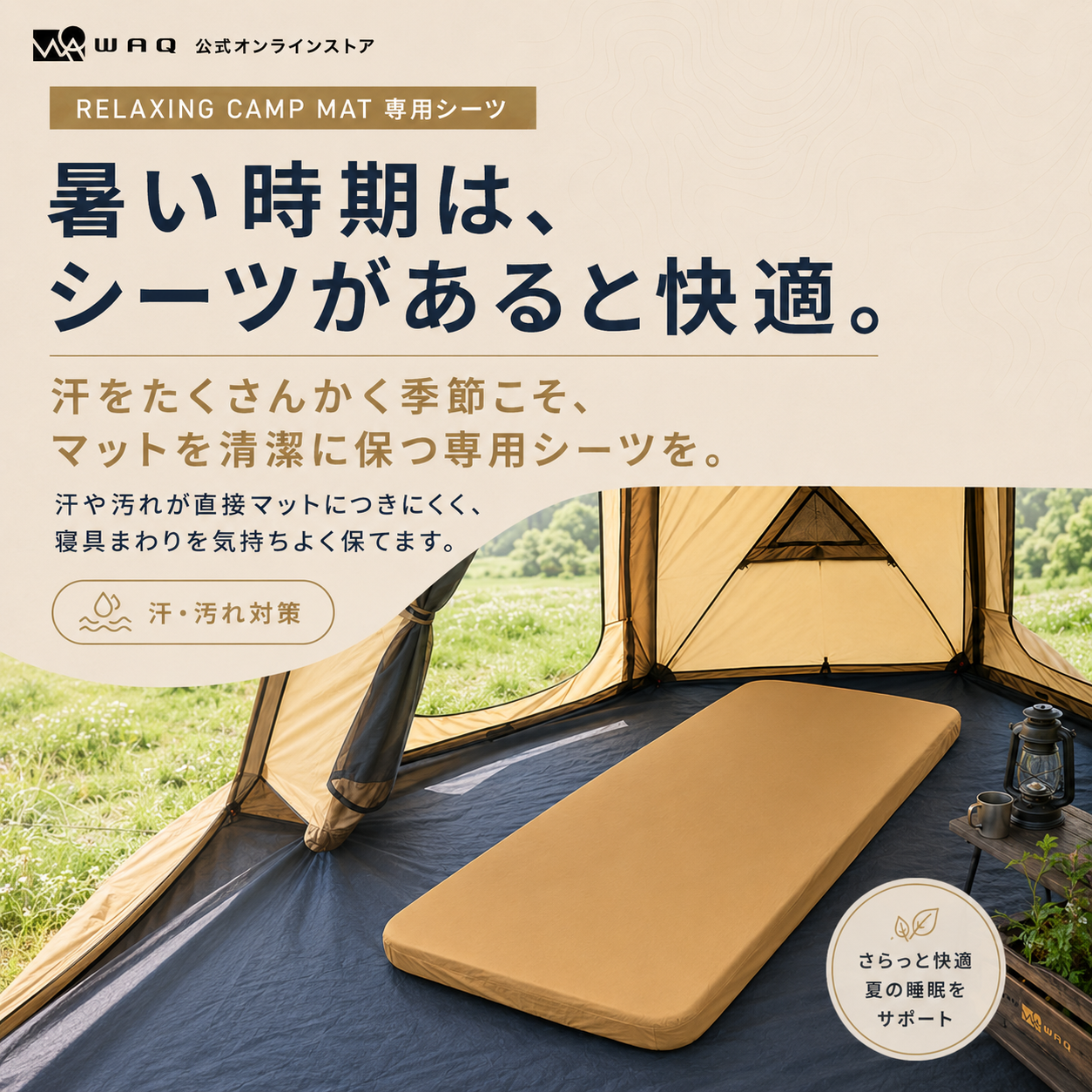 WAQ リラクシングキャンプマット インフレーターマット ダブル 10cm