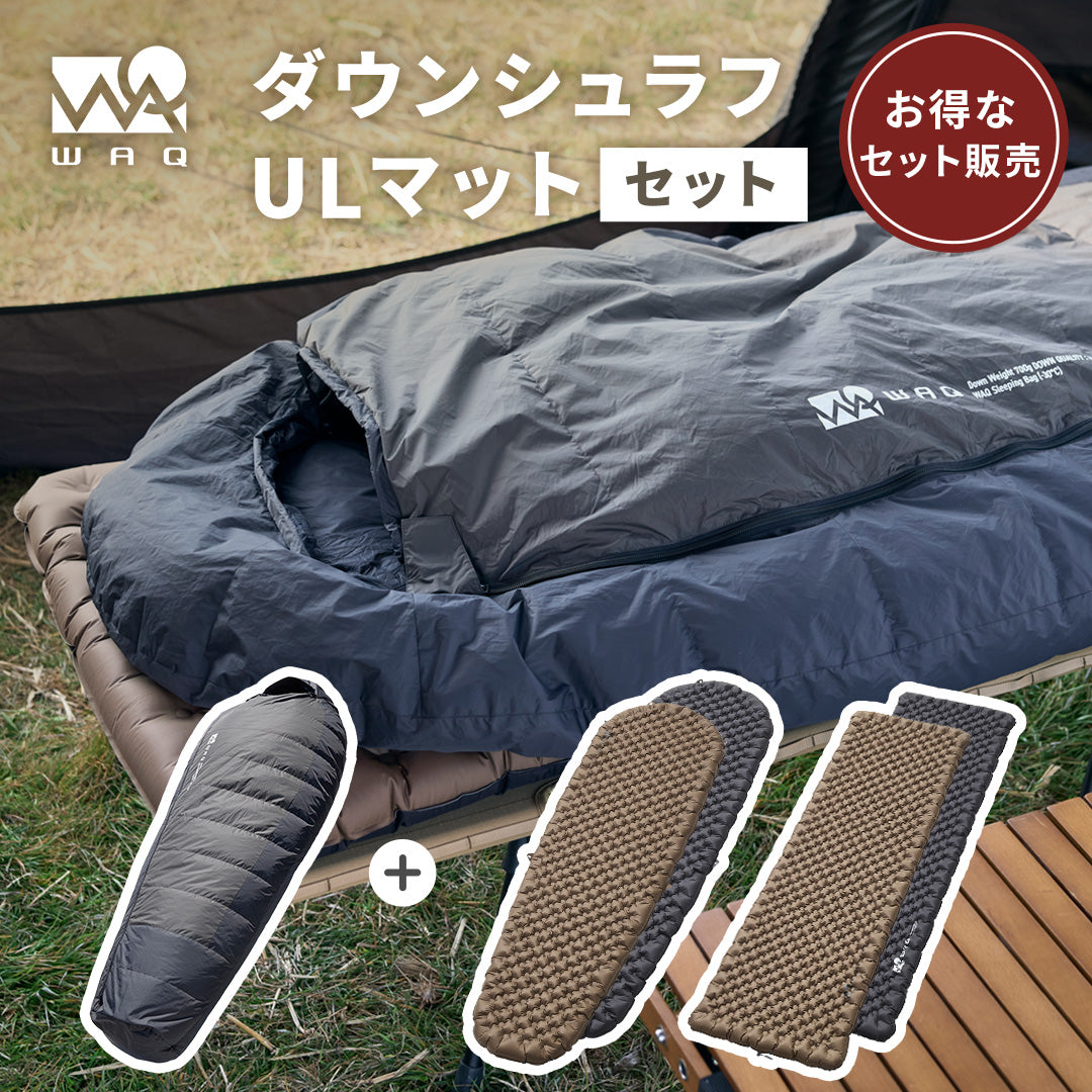 【お得なセット商品】 WAQ ダウンスリーピングバッグ -30℃対応 FP650 & WAQ Ultra Light AirMat（R値6.8/7.0）セット【送料無料・1年保証】