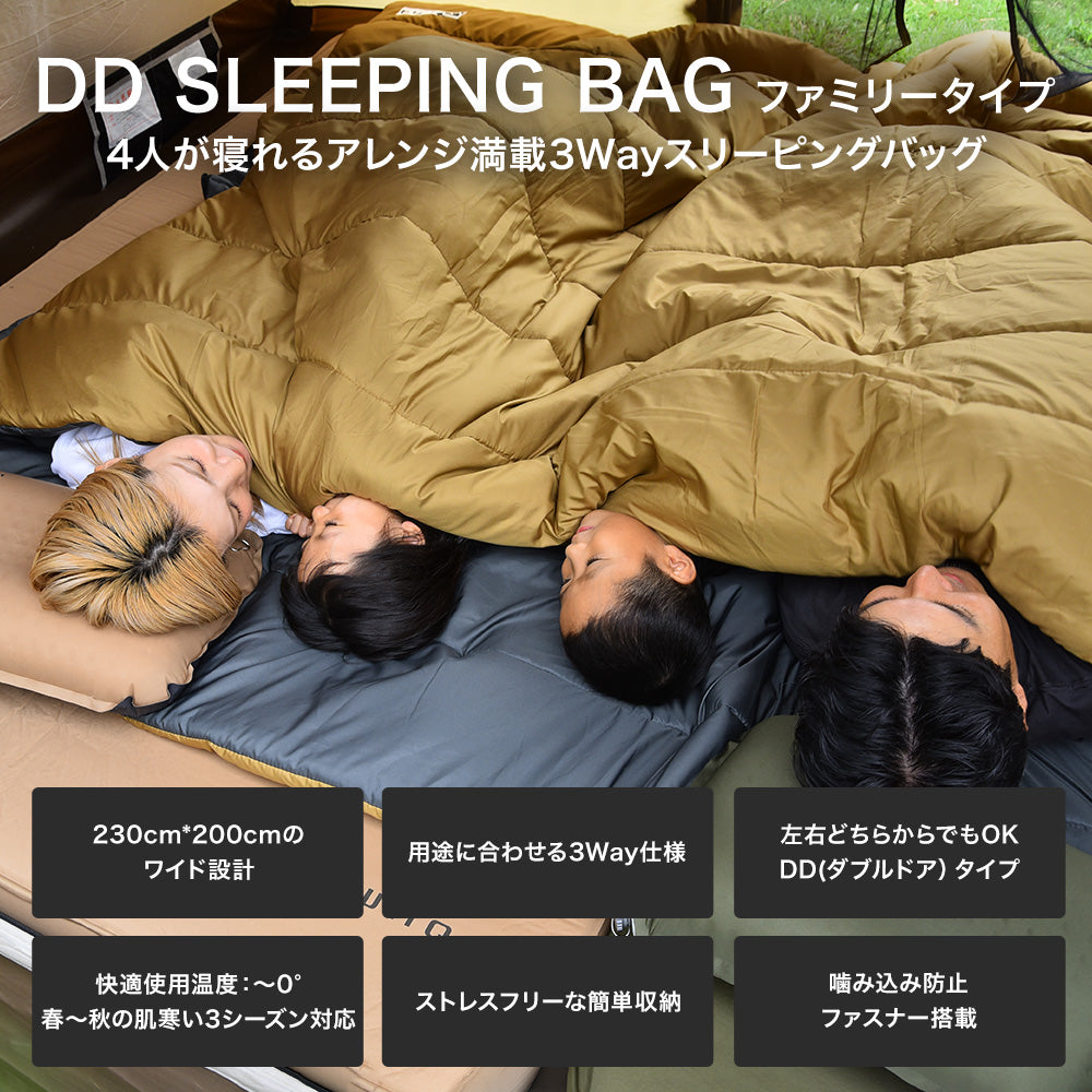 WAQ DD SLEEPINGBAG ファミリー用 両開きタイプ寝袋 3シーズン使用可能 快適使用温度0℃【送料無料 / 一年保証】