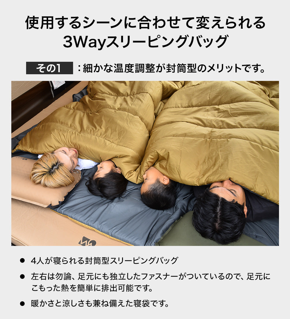 WAQ DD SLEEPINGBAG ファミリー用 両開きタイプ寝袋 3シーズン使用可能