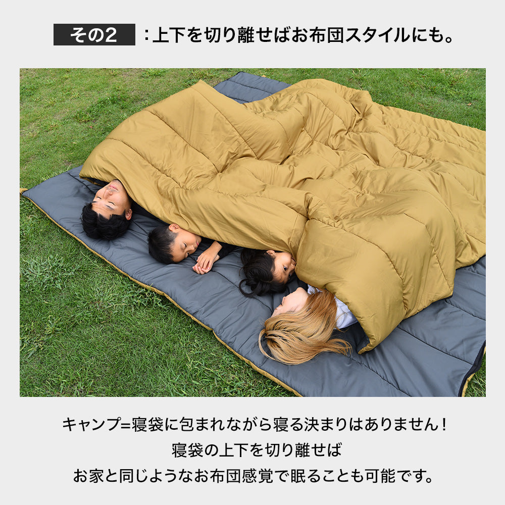 WAQ DD SLEEPINGBAG ファミリー用 両開きタイプ寝袋 3シーズン使用可能