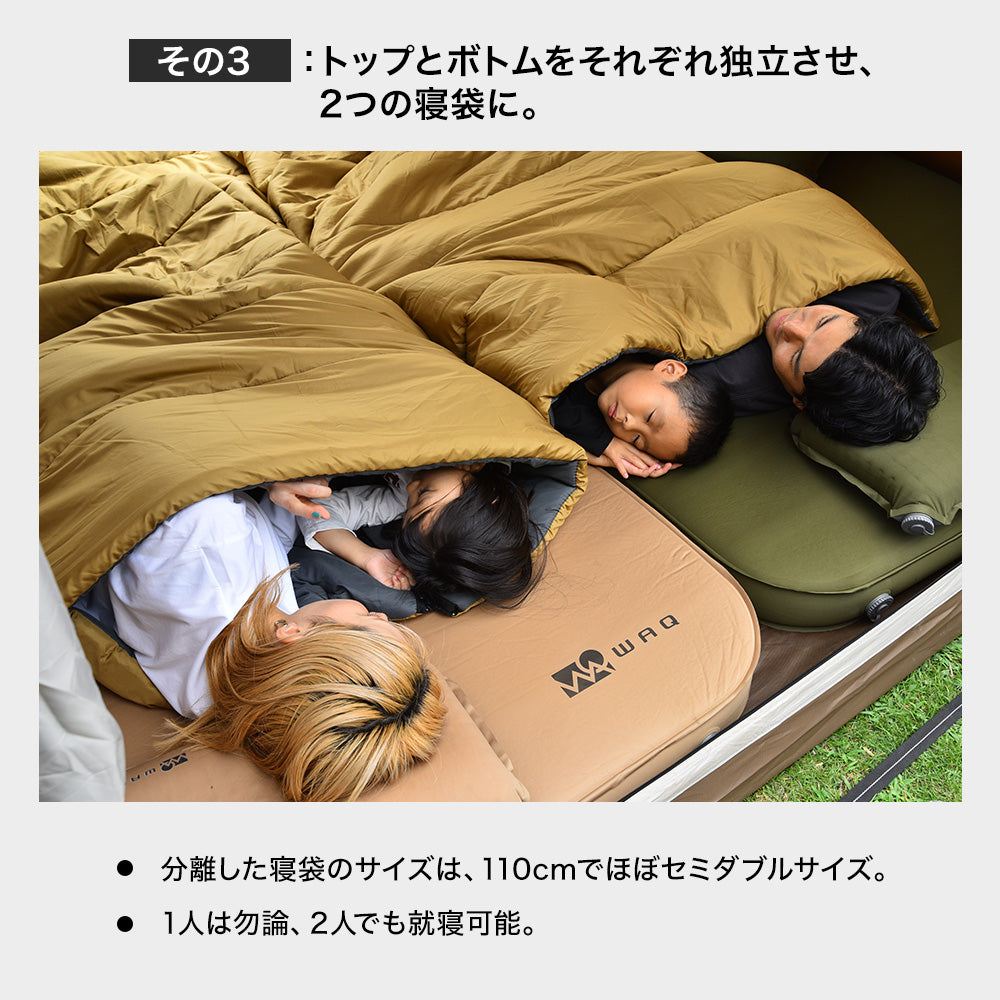 WAQ DD SLEEPINGBAG ファミリー用 両開きタイプ寝袋 3シーズン使用可能