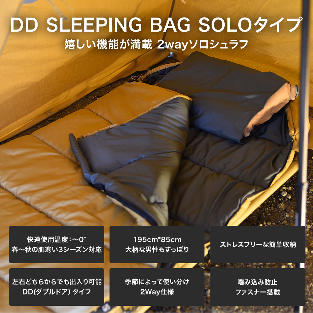 WAQ DD SLEEPINGBAG ソロ 両開きタイプ寝袋 3シーズン使用可能 快適 