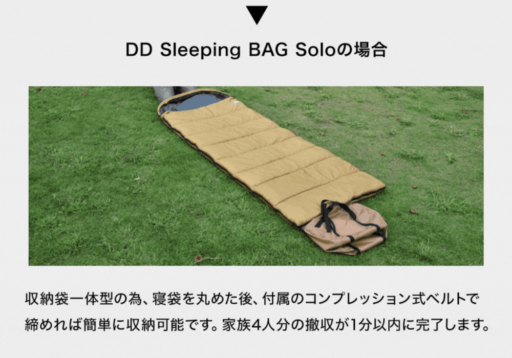 WAQ DD SLEEPINGBAG ソロ 両開きタイプ寝袋 3シーズン使用可能 快適使用温度0℃【送料無料 / 一年保証】