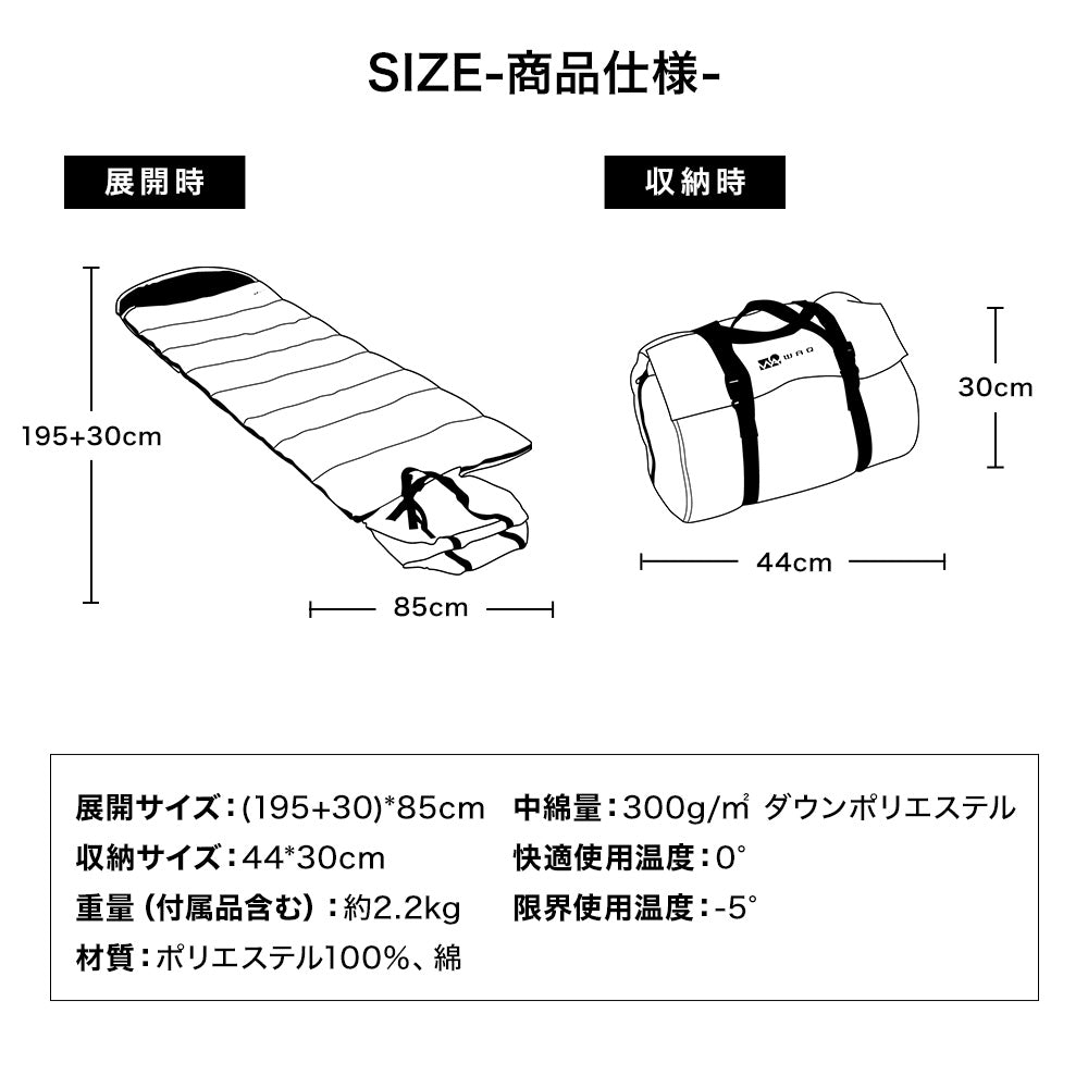 WAQ DD SLEEPINGBAG ソロ 両開きタイプ寝袋 3シーズン使用可能 快適