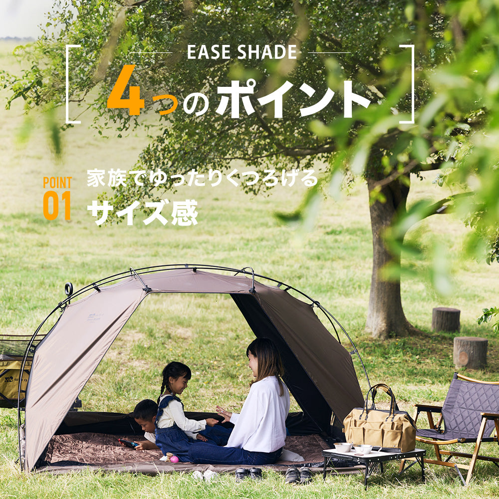 【先行販売10%OFF / 11月下旬入荷】WAQ EASE SHADE 日除けシェード 日除けテント 【送料無料 / 1年保証】