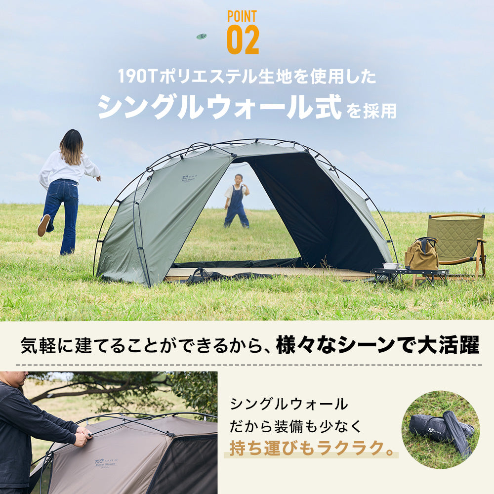 【先行販売10%OFF / 11月下旬入荷】WAQ EASE SHADE 日除けシェード 日除けテント 【送料無料 / 1年保証】