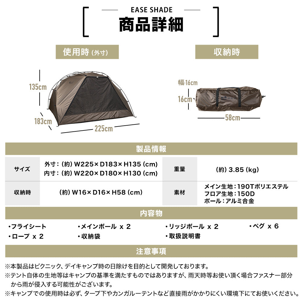 【先行販売10%OFF / 11月下旬入荷】WAQ EASE SHADE 日除けシェード 日除けテント 【送料無料 / 1年保証】