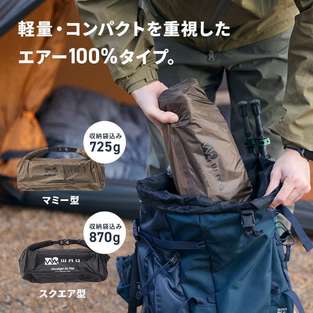 WAQ Ultra Light AirMat ウルトラライトエアマット【送料無料】