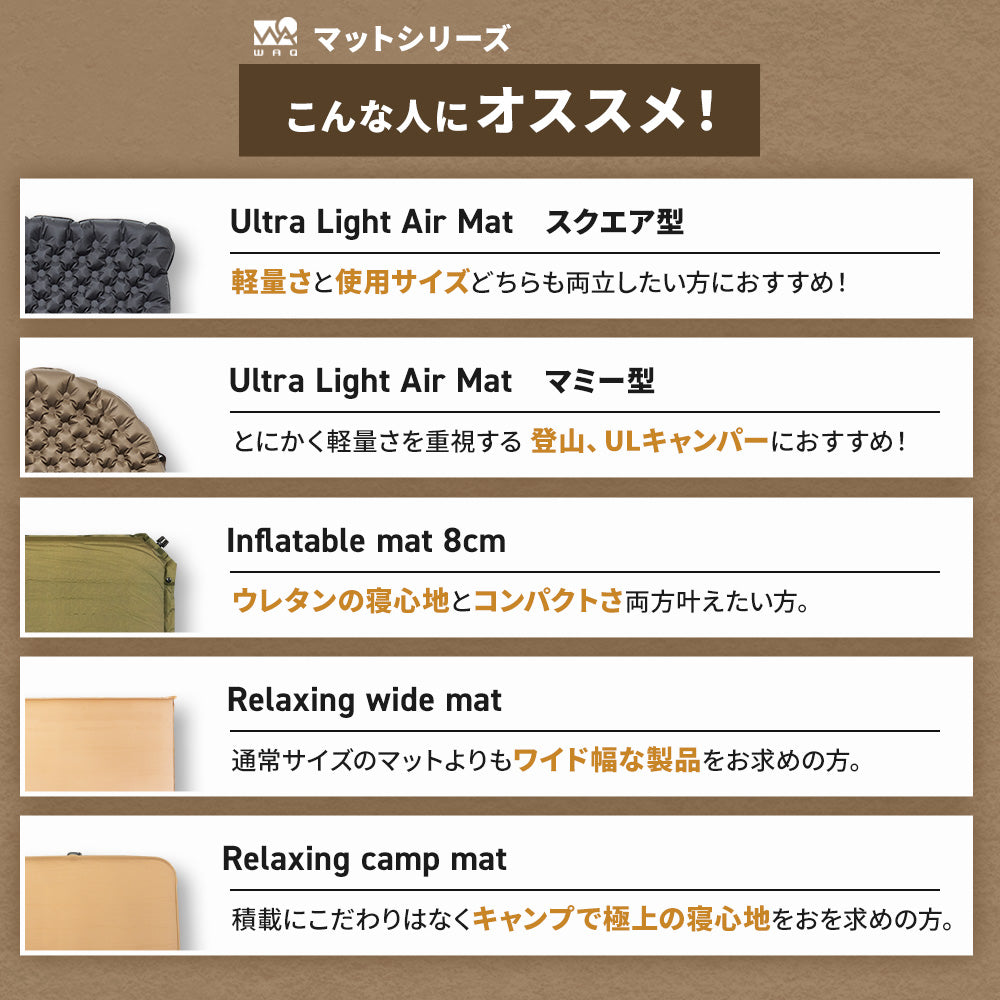 WAQ Ultra Light AirMat ウルトラライトエアマット【送料無料】