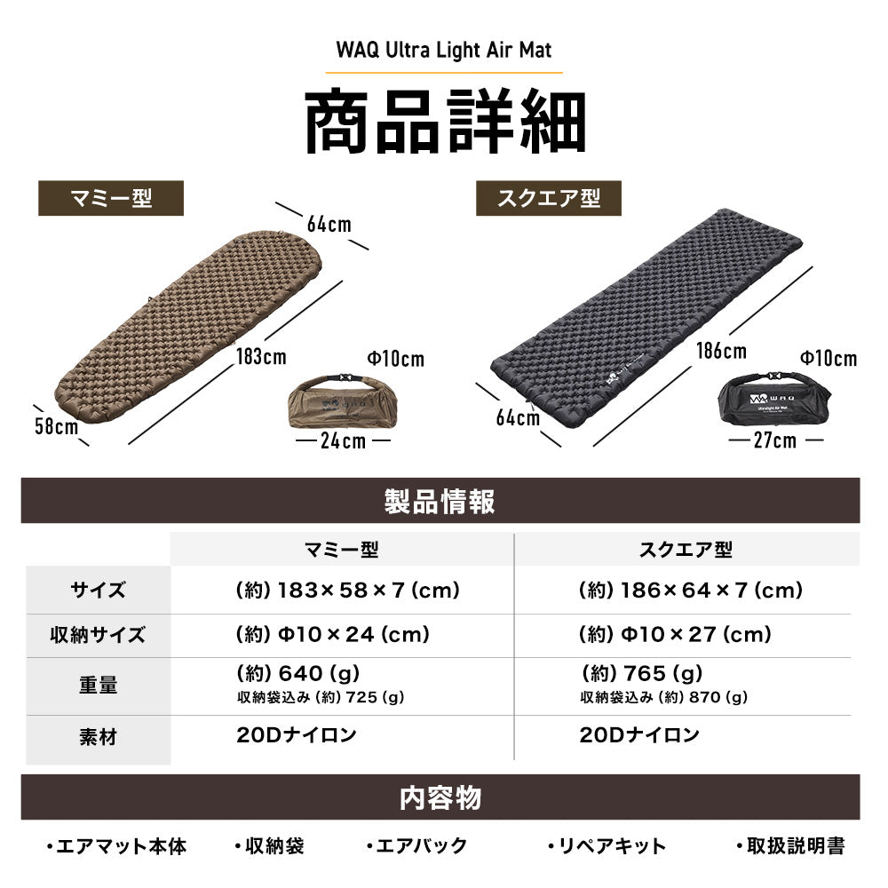 WAQ Ultra Light AirMat ウルトラライトエアマット【送料無料】