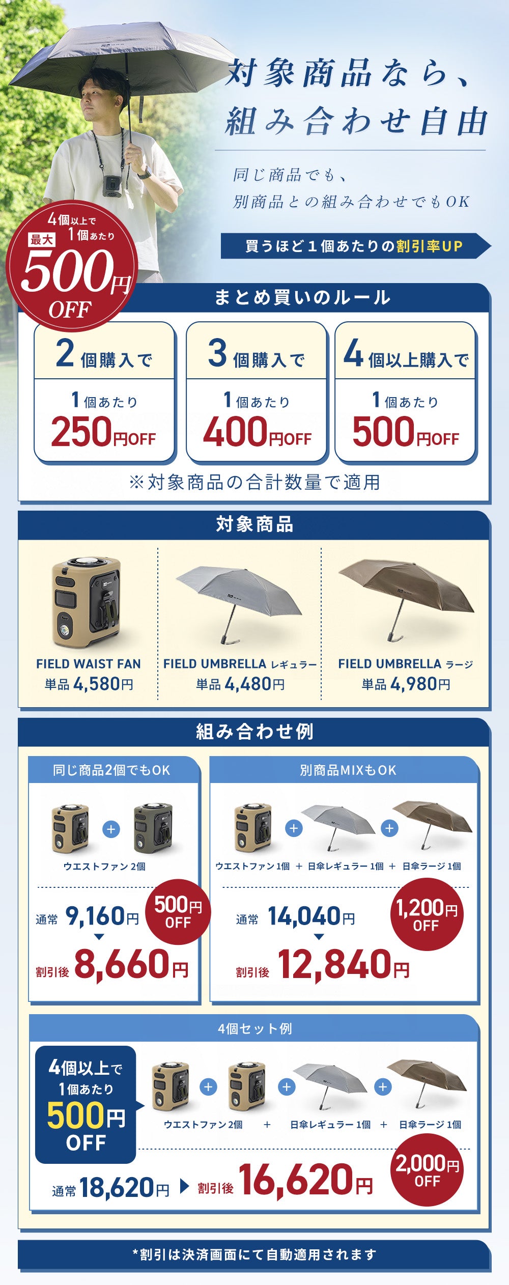 【新製品】 WAQ Field Umbrella 日傘 折りたたみ 自動開閉 UPF50+ 遮光率100% 晴雨兼用 2サイズ【1年保証】