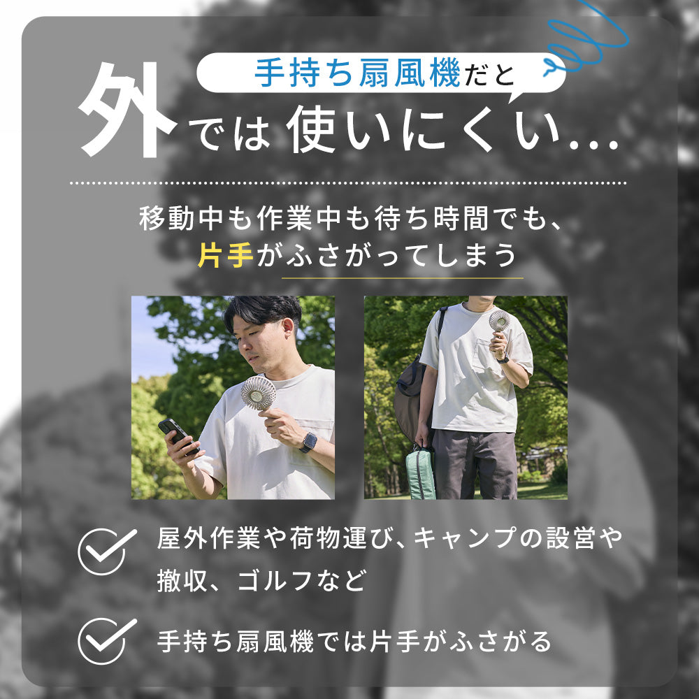 【新製品】WAQ FIELD WAIST FAN ウエストファン 腰掛け扇風機 冷却プレート付き 3WAY ハンディファン｜アウトドア・キャンプ・暑さ対策に最適 〖送料無料/1年保証〗