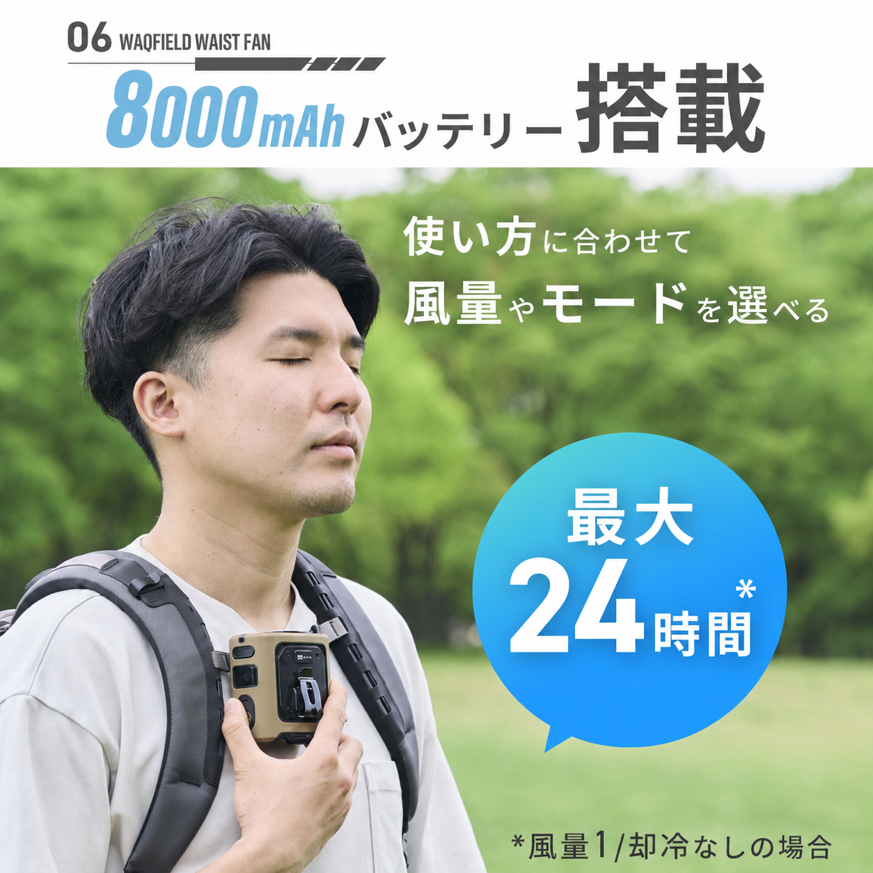 【新製品】WAQ FIELD WAIST FAN ウエストファン 腰掛け扇風機 冷却プレート付き 3WAY ハンディファン｜アウトドア・キャンプ・暑さ対策に最適 〖送料無料/1年保証〗