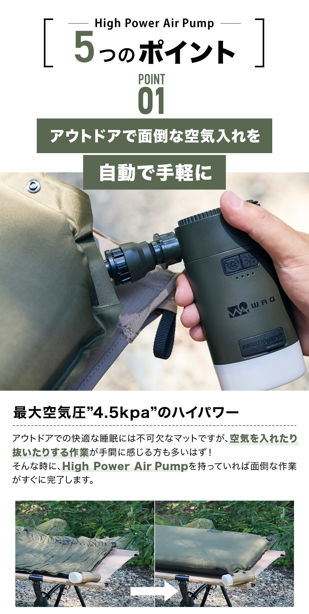 【ご予約受付中！11月中旬出荷】WAQ HighPower Air Pump 最大4.5kpa 空気入れ ランタン機能付き 6種類のアタッチメント【1年保証】