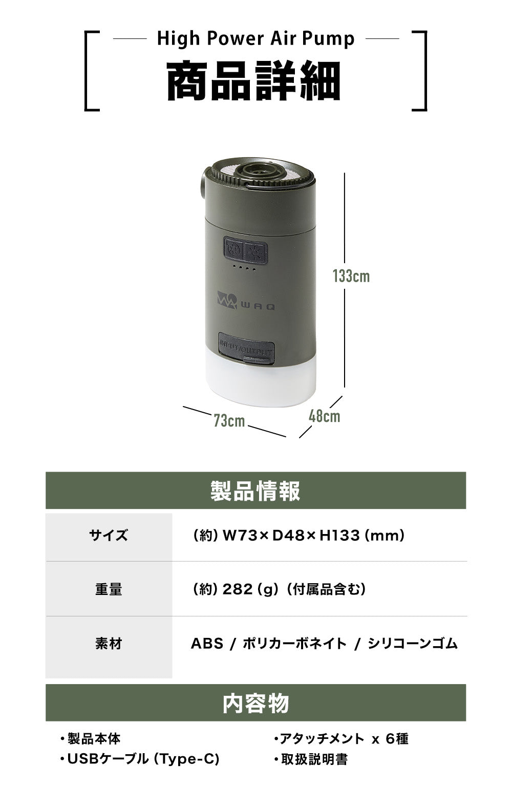 【初回ロット完売、ご予約受付中！次回10月下旬お届け予定！】WAQ HighPower Air Pump 最大4.5kpa 空気入れ ランタン機能付き 6種類のアタッチメント【1年保証】