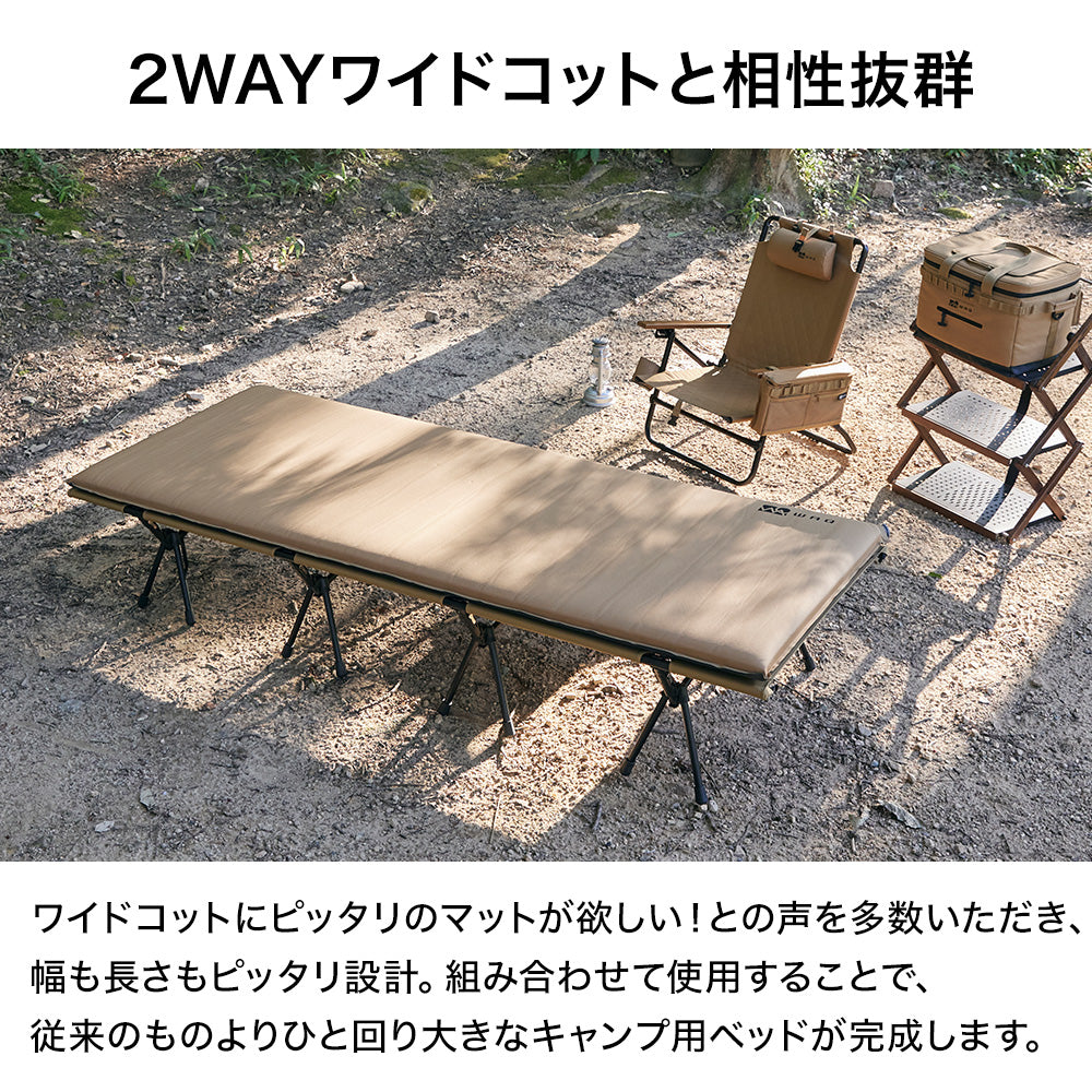 WAQ RELAXING WIDE MAT リラクシング ワイドマット 厚み8cm【送料無料 / 1年保証】