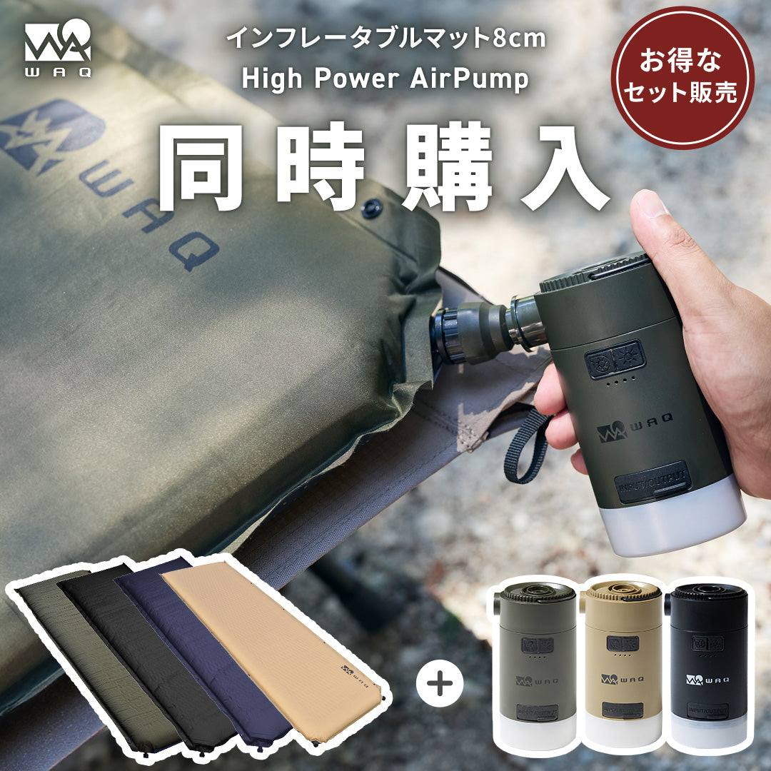 お得なセット商品/エアポンプBLACKのみ11月中旬出荷