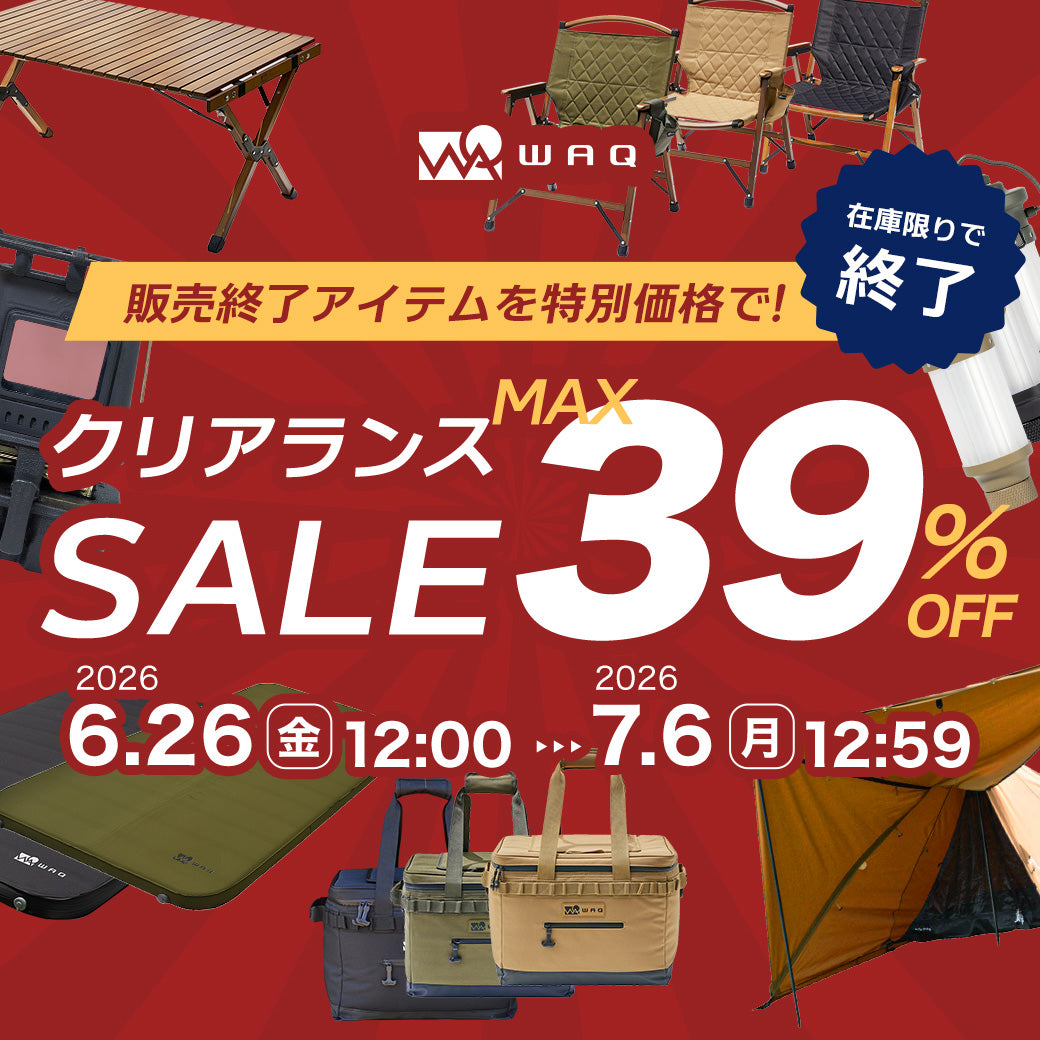 mobile_202606廃盤セール開始-リッチメッセージ.jpg