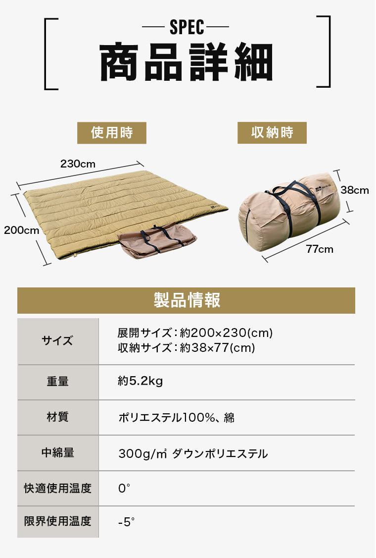 WAQ DD SLEEPINGBAG ファミリー用 両開きタイプ寝袋 3シーズン使用可能 快適使用温度0℃【送料無料 / 一年保証】