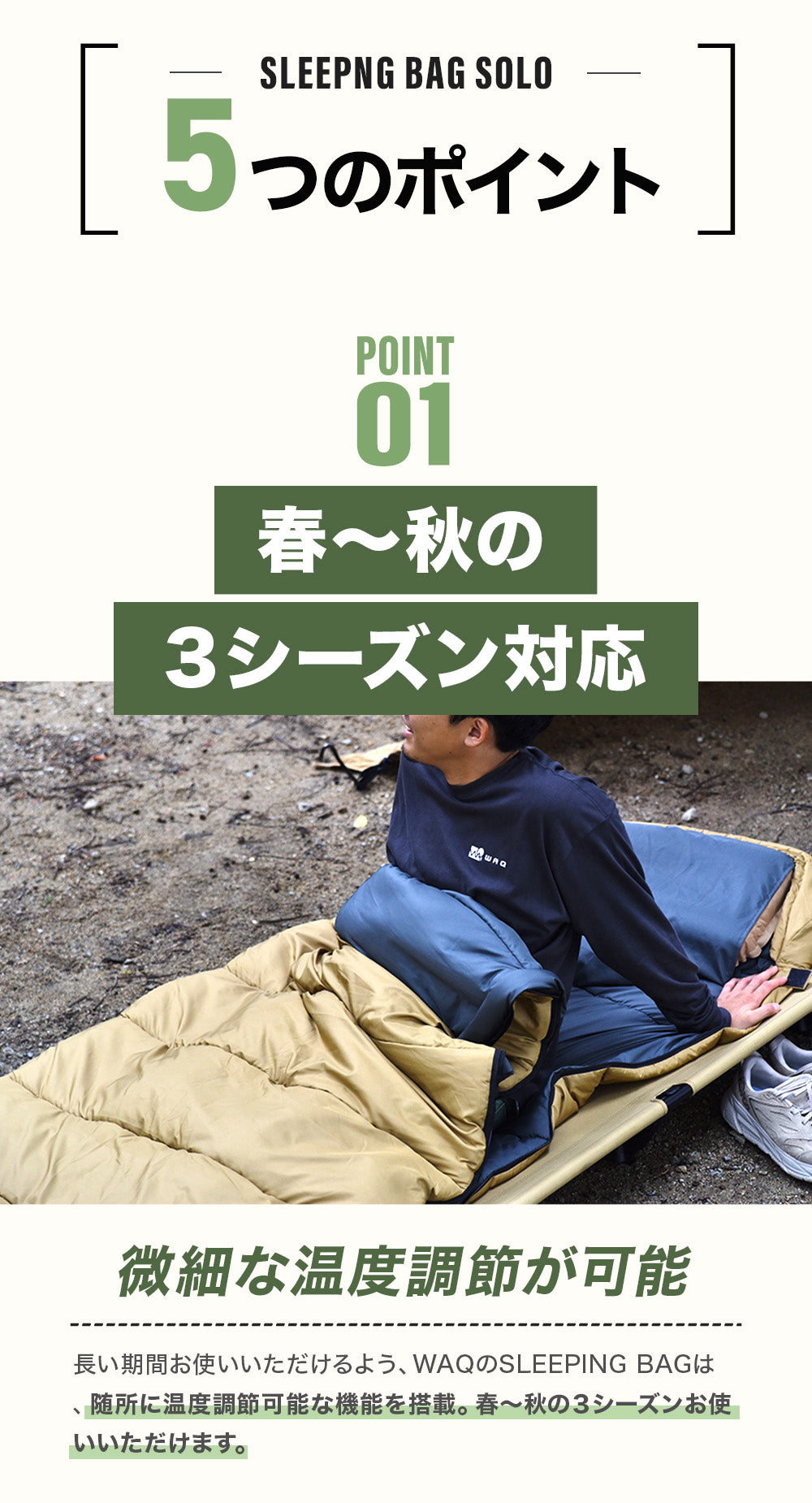 WAQ DD SLEEPINGBAG ソロ 両開きタイプ寝袋 3シーズン使用可能 快適使用温度0℃【送料無料 / 一年保証】 –  アウトドアグッズ・キャンプ用品の通販ならwaq-online