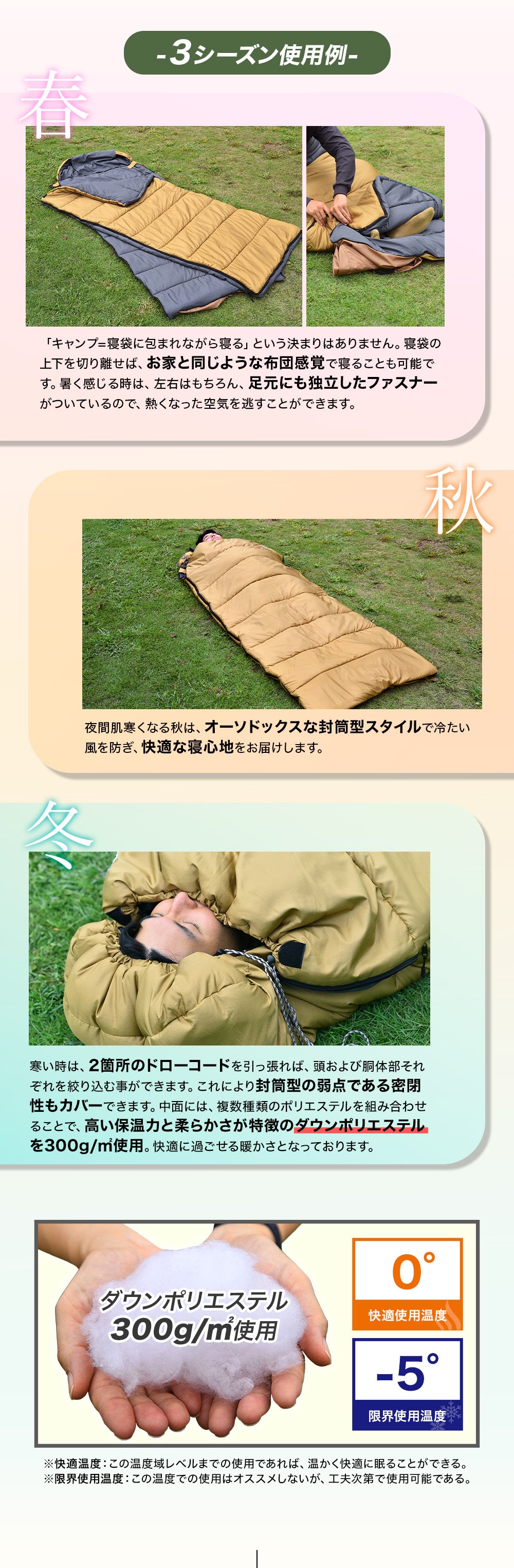 WAQ DD SLEEPINGBAG ソロ 両開きタイプ寝袋 3シーズン使用可能 快適使用温度0℃【1年保証】 – WAQ公式オンラインストア