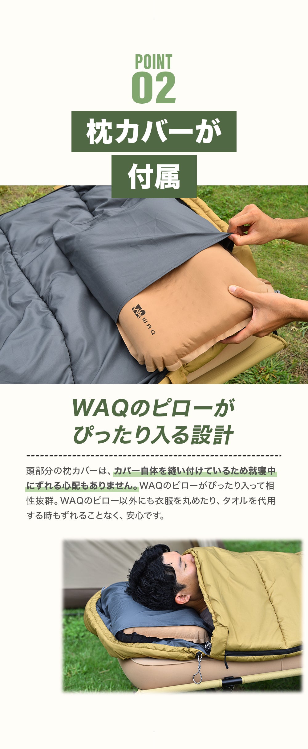 WAQ DD SLEEPINGBAG ソロ 両開きタイプ寝袋 3シーズン使用可能 快適使用温度0℃【1年保証】