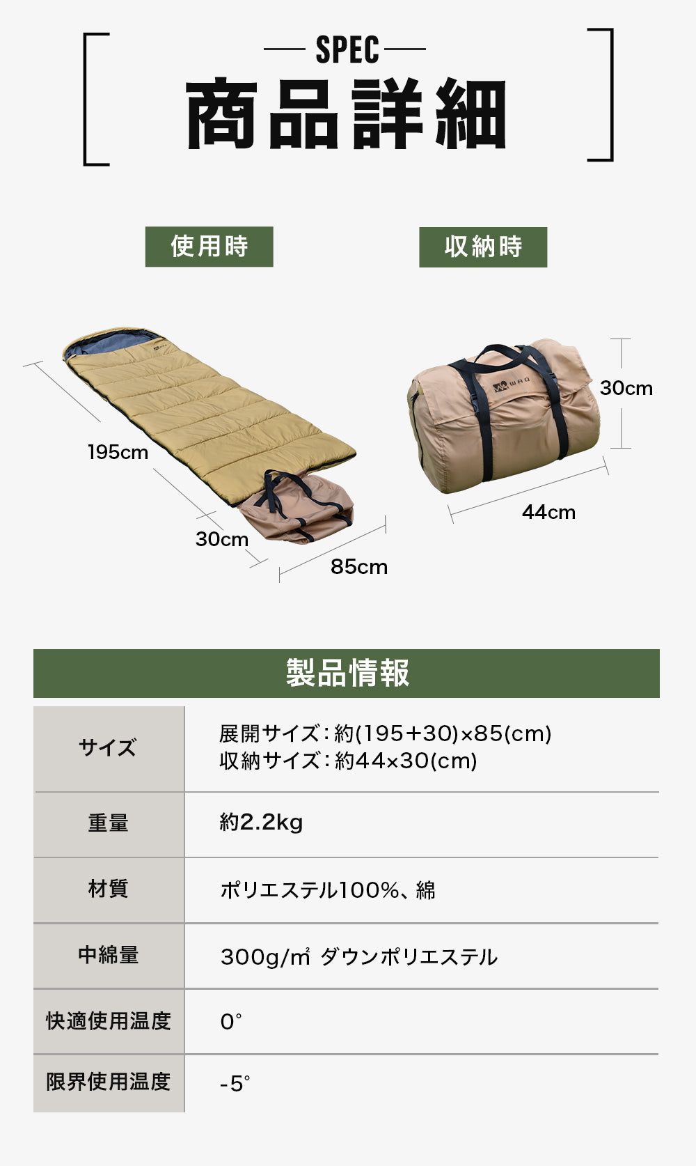 WAQ DD SLEEPINGBAG ソロ 両開きタイプ寝袋 3シーズン使用可能 快適使用温度0℃【1年保証】