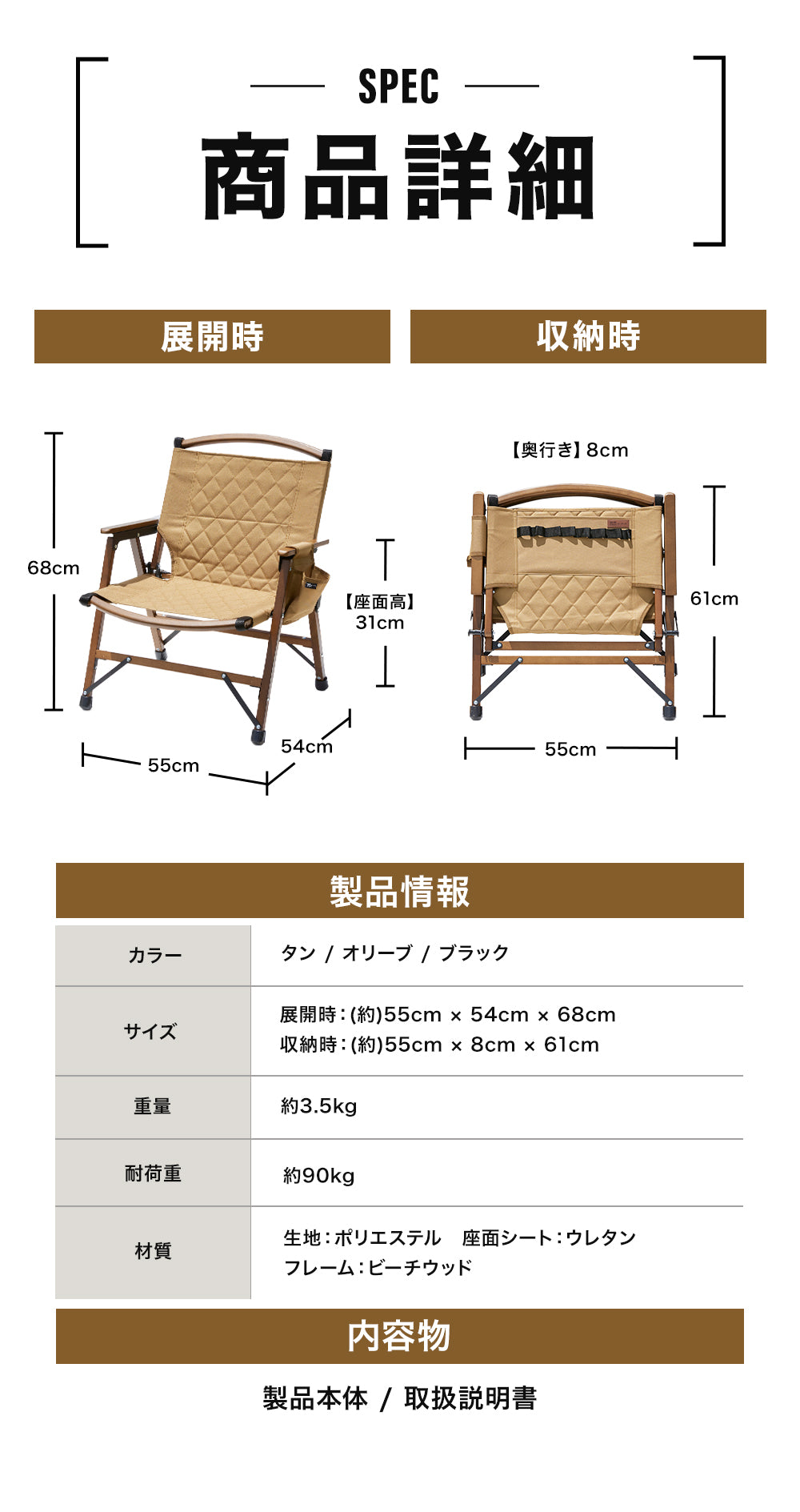 WAQ Folding Wood Chair ウッドチェア アウトドア用ウッドチェア キャンプ用椅子【一年保証/送料無料】 – WAQ 公式オンラインストア