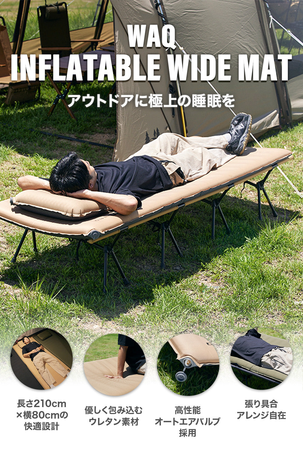 WAQ RELAXING WIDE MAT リラクシング ワイドマット 厚み8cm【送料無料 / 1年保証】