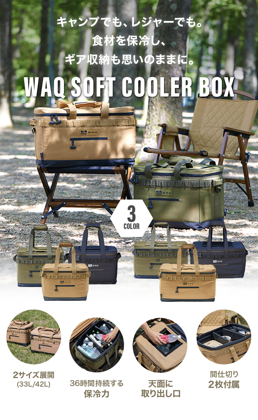 WAQ ソフトクーラーボックス SOFT COOLERBOX S/M – WAQ公式オンラインストア