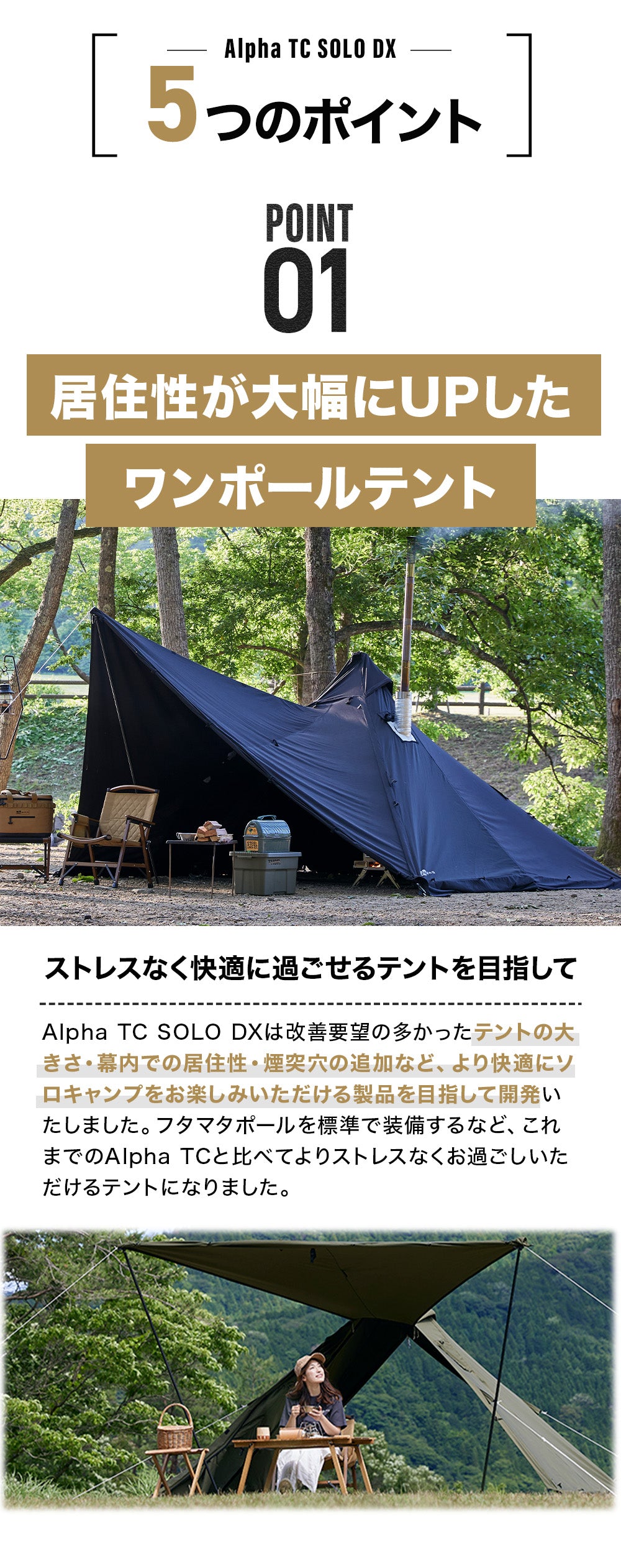WAQ Alpha T/C SOLO DX ソロ〜デュオ用 ティピテント【送料無料・1年保証】