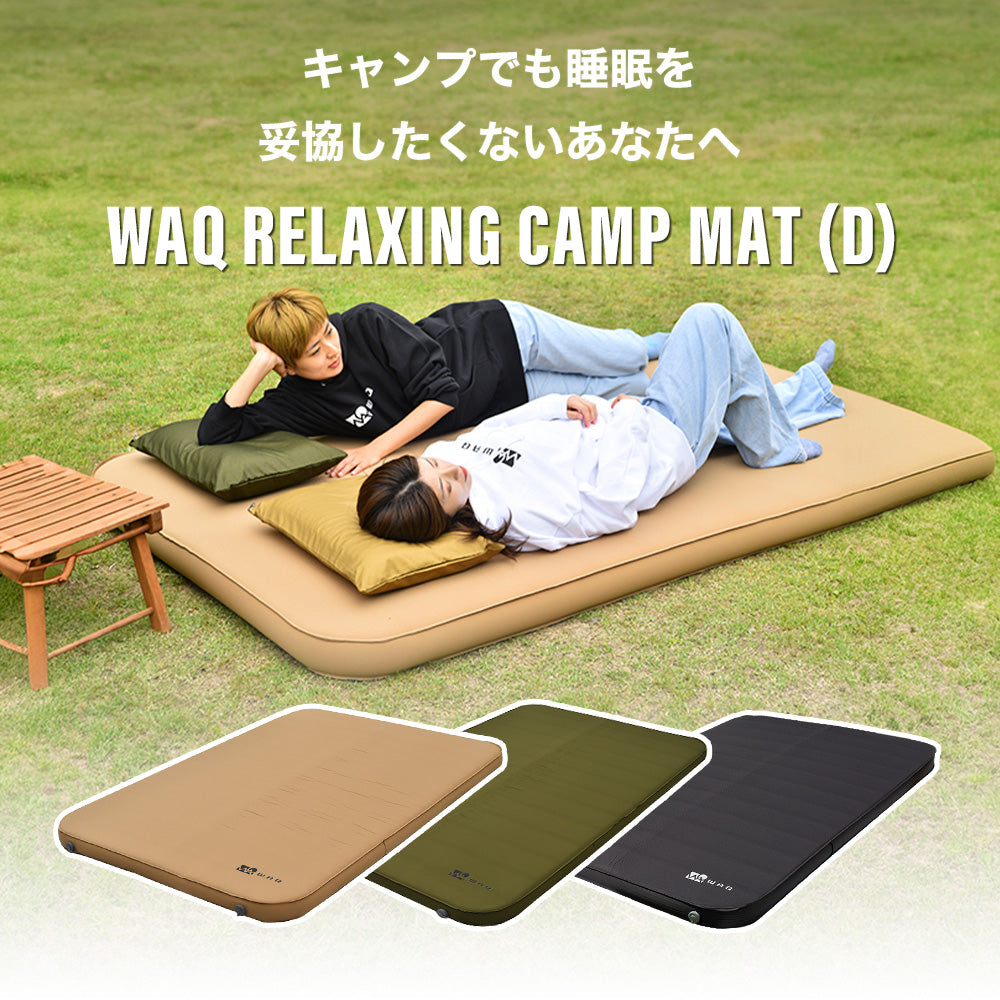 価格は安く キャンプマット 10cm ダブルサイズ WAQ RELAXING CAMP MAT【送料 マットレス