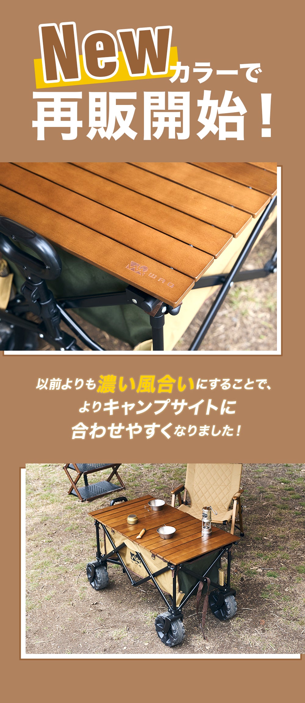 アウトドアワゴン専用 ウッドテーブル WAQ