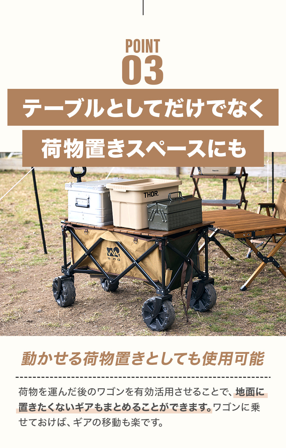 アウトドアワゴン専用 ウッドテーブル WAQ